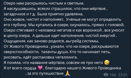 Раскрытие озера Шайтан в поездке Наталье в Окунево с проводником Ильёй